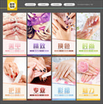 美甲海报