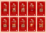 拜年系列单图