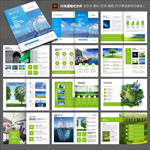 太阳能画册 光伏画册