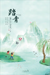 春天节气