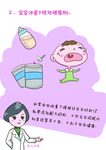 医学喂养宝宝宣传指导展板