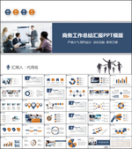 工作计划PPT