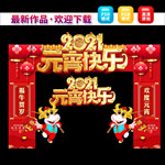元宵节门头