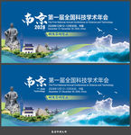 南京