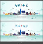 南京