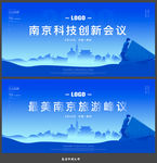 南京