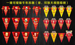 牛年三角吊旗超市吊旗新年道路旗