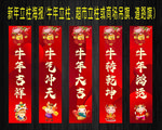 红色喜庆新年立柱海报