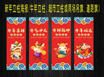 牛年中国风立柱气氛海报