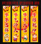 大气黄色牛年立柱海报