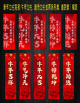 红色喜庆新年立柱海报