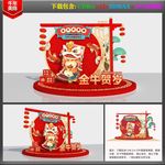 新年美陈 牛年美陈
