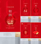 新年海报