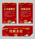 新年暖场活动