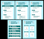 党见消毒剂的使用
