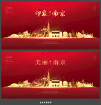 南京