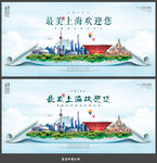 上海