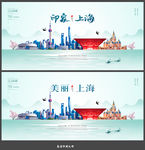 上海