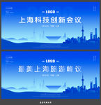 上海