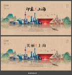 上海