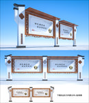 宣传栏