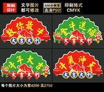 2021牛年手举牌