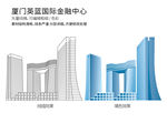 厦门英蓝国际金融中心