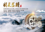 精益求精企业年会文化墙背景