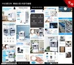制氧机详情页