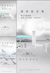 中式海报