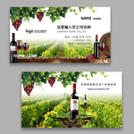 红酒名片 葡萄酒名片