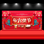 元宵节