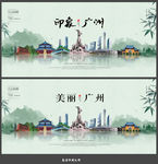 广州