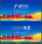 广州