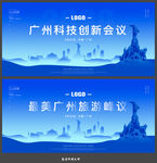 广州