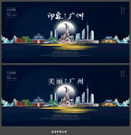 广州