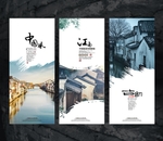 中国风江南文化海报