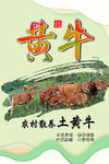 牛肉广告