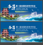 南昌