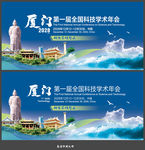 厦门