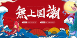 国潮主画面