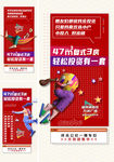 商铺海报
