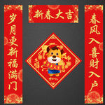 春联