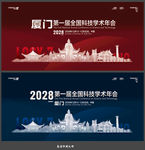 厦门