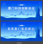 厦门