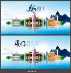 厦门