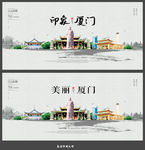 厦门
