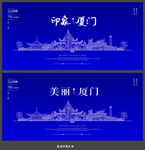 厦门