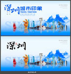 深圳