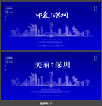 深圳